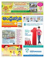 Guntur District