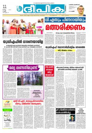 Deepika 11 March 2016