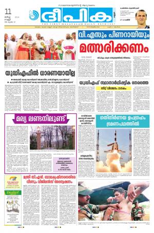 Deepika 11 March 2016