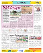 Visakhapatnam Constituencies