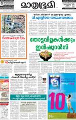 Kannur (includes Kasargod)