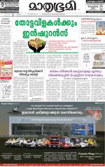 Kozhikode (includes Wayanad)