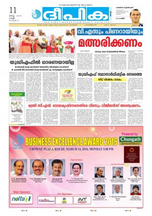 Deepika 11 March 2016