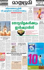 Kottayam (includes Pathanamthitta & Idukki)