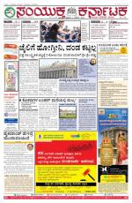 march 11, 2016, Hubballi