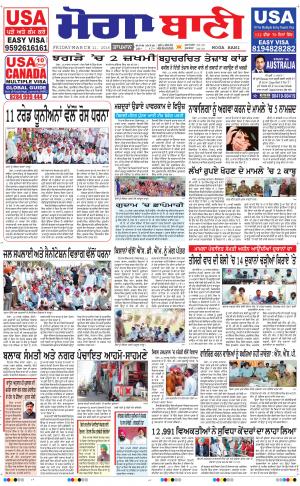  Moga Bani