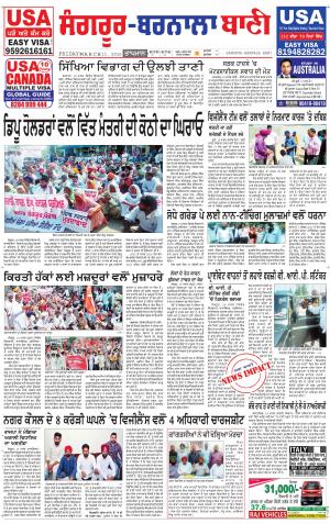  Sangrur - Barnala Bani