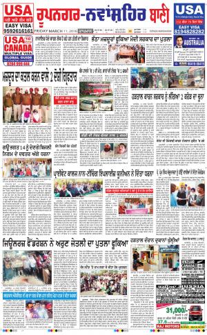  Roopnagar- Shaheed Bhagat Singh Nagar Bani