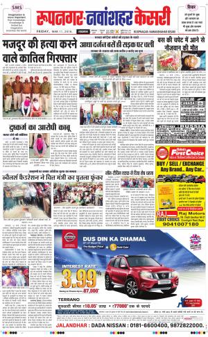  Roopnagar Kesari