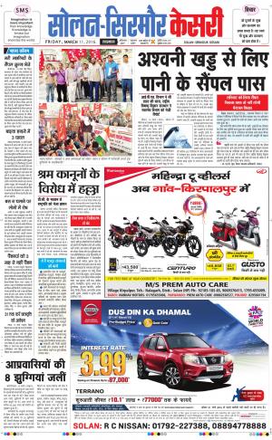  Solan sirmour kesari