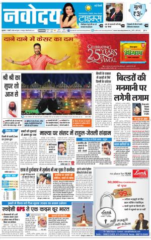 The Navodaya Times Faridabad