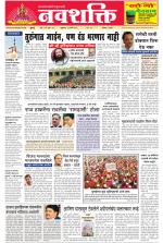 Navshakti Epaper
