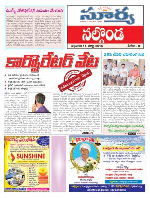 Friday,March 11,2016