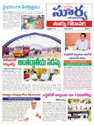 Friday,March 11,2016