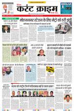 Dainik Current Crime