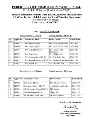 WBPSC Declared Interview Schedule for Lecturer in Physical Science (B.M.) Post 2016