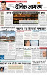 Dainik Jagran
