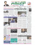 Qaumi Tanzeem Ranchi