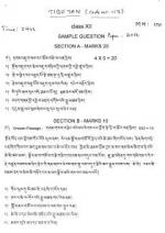 Question Papers / Sample Papers