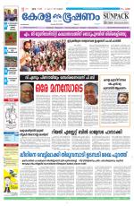 Keralabhooshanam (Malabar Edition)