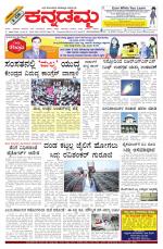 Kannadamma Daily Hubli