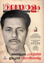 Malayalam Vaarika