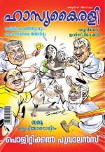 Hasyakairali Monthly