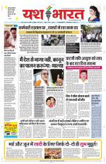 Yashbharat Bhopal+ Daak