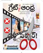 Great Andhra Epaper