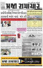 Praja Samachar