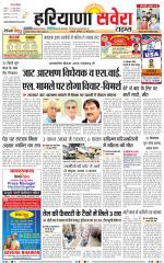 Haryana Savera