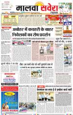 Malwa Savera - Old