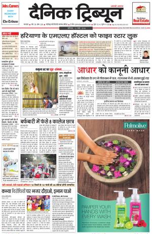 DT_12_March_2016_Karnal