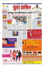 युवाशक्ति