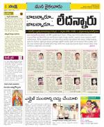 Krishna Constituencies