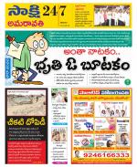 Guntur Amaravathi District