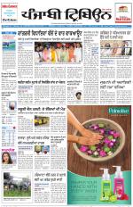 Punjabi Tribune (Delhi Edition)