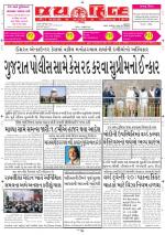jaihind daily