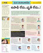 Guntur Amaravathi Constituencies