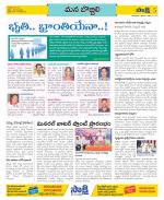 Vijayanagaram Constituencies