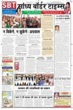 Sandhya Border Times, Sri Ganganagar
