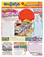Srikakulam District