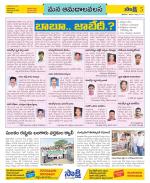 Srikakulam Constituencies