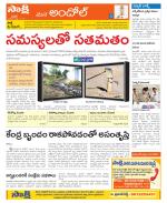 Medak Constituencies