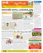 Nalgonda Constituencies