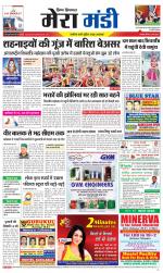 Divya Himachal Dharamsala+Mera Mandi +Aastha