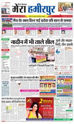 Divya Himachal Dharamsala+Mera Hamirpur +Aastha