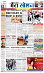 Divya Himachal Shimla+Mera Solan +Aastha