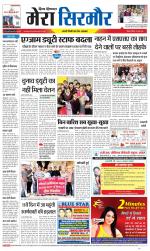 Divya Himachal Shimla+Mera Sirmour +Aastha 