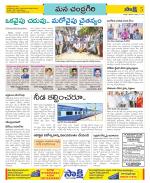 Chittoor Constituencies